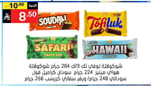 available at سوبرماركت نوري‎ in مملكة العربية السعودية, السعودية, سعودية - جدة