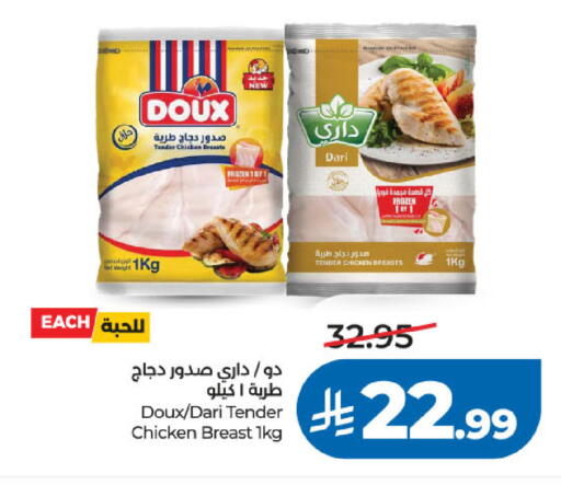 available at لولو هايبرماركت in مملكة العربية السعودية, السعودية, سعودية - جدة
