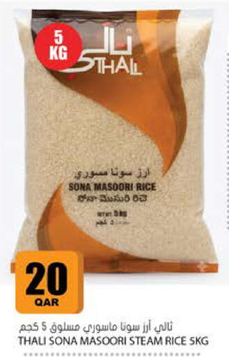 available at جراند هايبرماركت in قطر - الوكرة