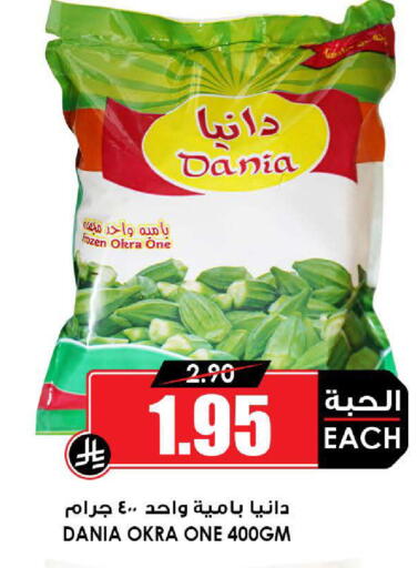 Okra available at أسواق النخبة in مملكة العربية السعودية, السعودية, سعودية - تبوك