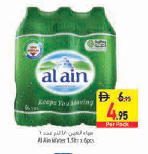 available at Safeer Market in UAE - Ras al Khaimah