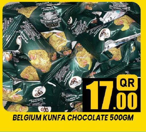 available at دوحة ستوب انح شوب هايبرماركت in قطر - الدوحة
