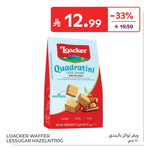 Chicory available at كارفور in مملكة العربية السعودية, السعودية, سعودية - جدة