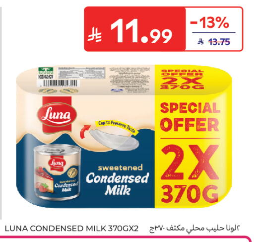 available at Carrefour in KSA, Saudi Arabia, Saudi - Sakaka
