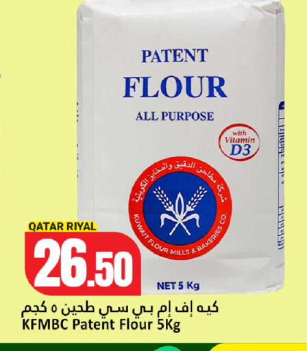 available at دانة هايبرماركت in قطر - أم صلال