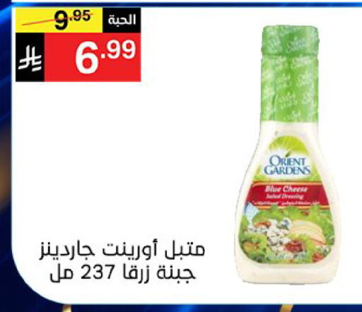 available at سوبرماركت نوري‎ in مملكة العربية السعودية, السعودية, سعودية - جدة