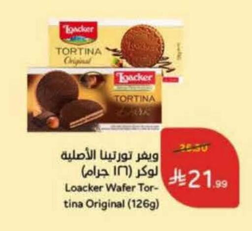 available at هايبر بنده in مملكة العربية السعودية, السعودية, سعودية - خميس مشيط