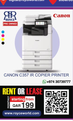 available at رويس العالمية للتجارة والخدمات in قطر - الشحانية