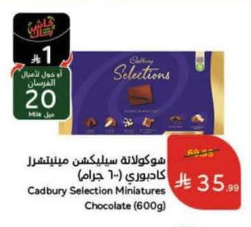 available at هايبر بنده in مملكة العربية السعودية, السعودية, سعودية - خميس مشيط