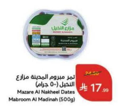 available at Hyper Panda in KSA, Saudi Arabia, Saudi - Riyadh