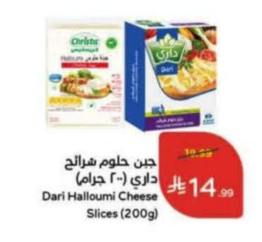 available at هايبر بنده in مملكة العربية السعودية, السعودية, سعودية - خميس مشيط