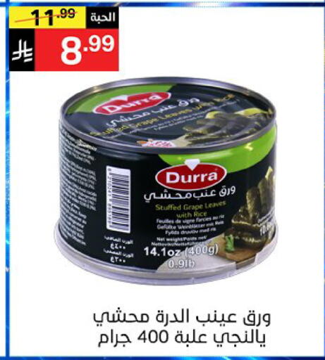 available at سوبرماركت نوري‎ in مملكة العربية السعودية, السعودية, سعودية - جدة