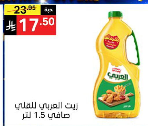 available at سوبرماركت نوري‎ in مملكة العربية السعودية, السعودية, سعودية - جدة