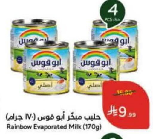available at هايبر بنده in مملكة العربية السعودية, السعودية, سعودية - جدة