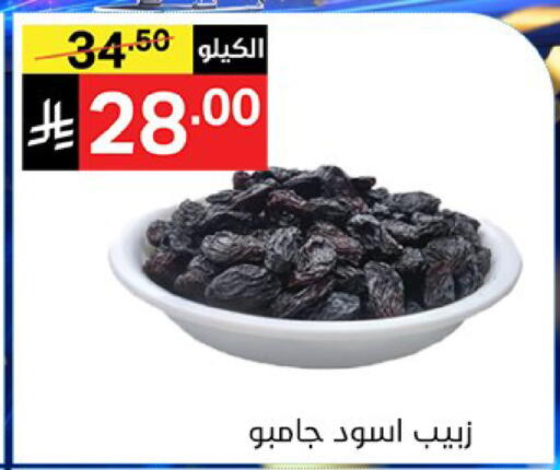 available at سوبرماركت نوري‎ in مملكة العربية السعودية, السعودية, سعودية - جدة