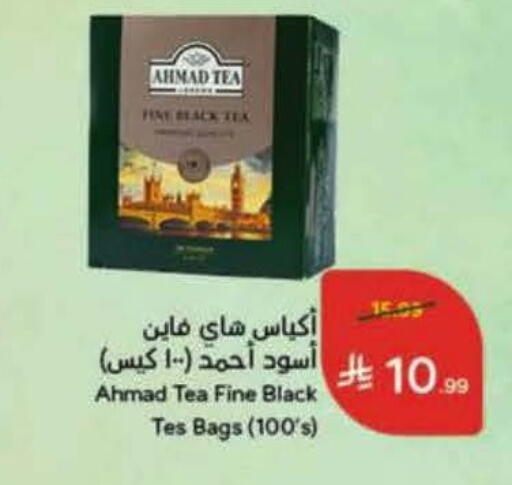 available at هايبر بنده in مملكة العربية السعودية, السعودية, سعودية - خميس مشيط
