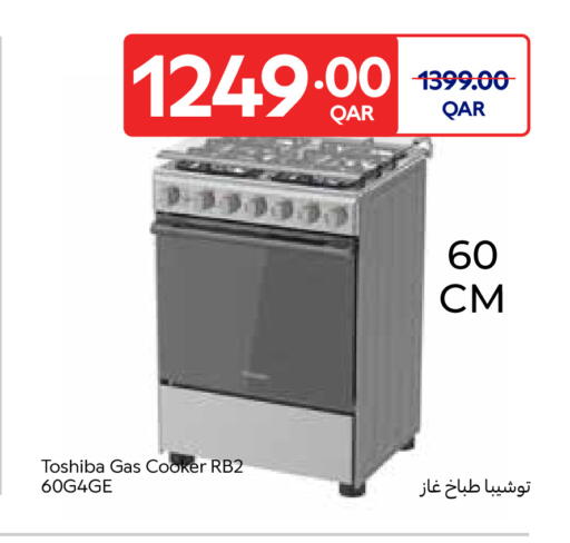 available at Carrefour in Qatar - Umm Salal