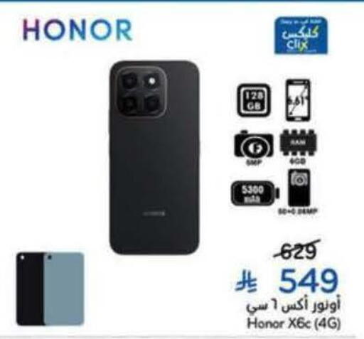 available at هايبر بنده in مملكة العربية السعودية, السعودية, سعودية - جدة