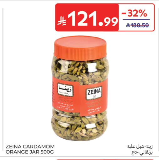 Orange Cardamom available at كارفور in مملكة العربية السعودية, السعودية, سعودية - سكاكا