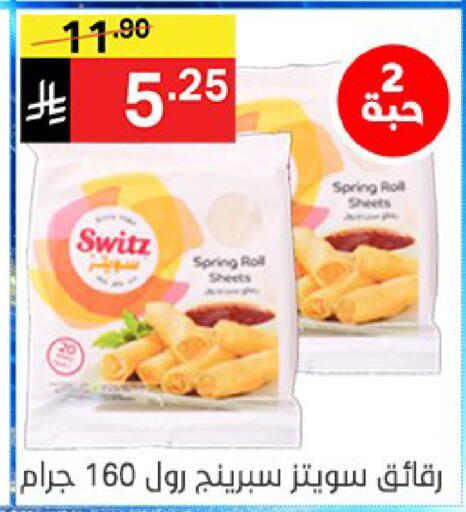 available at سوبرماركت نوري‎ in مملكة العربية السعودية, السعودية, سعودية - جدة