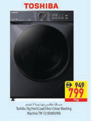 available at السفير ماركت in الإمارات العربية المتحدة , الامارات - أبو ظبي