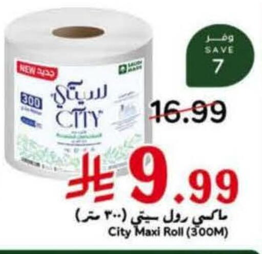 available at هايبر بنده in مملكة العربية السعودية, السعودية, سعودية - خميس مشيط