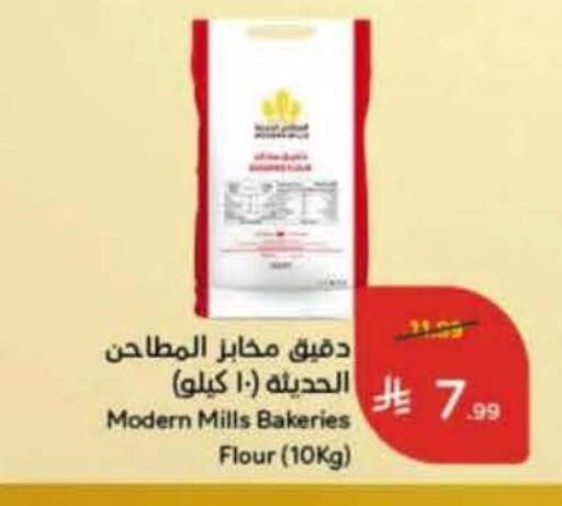 available at هايبر بنده in مملكة العربية السعودية, السعودية, سعودية - خميس مشيط