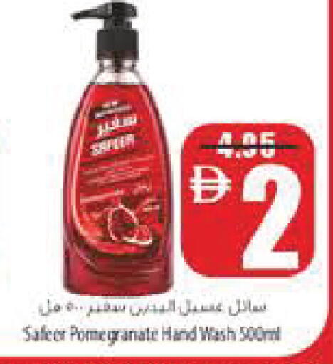 Pomegranate available at Safeer Market in UAE - Ras al Khaimah