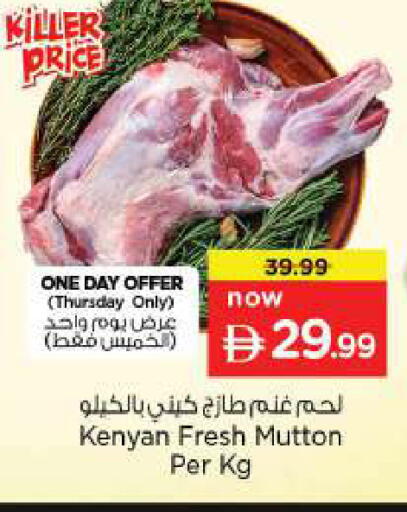 available at Nesto Hypermarket in UAE - Dubai