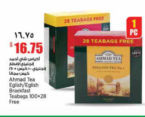available at سوبر ماركت الهندي الجديد in قطر - الريان