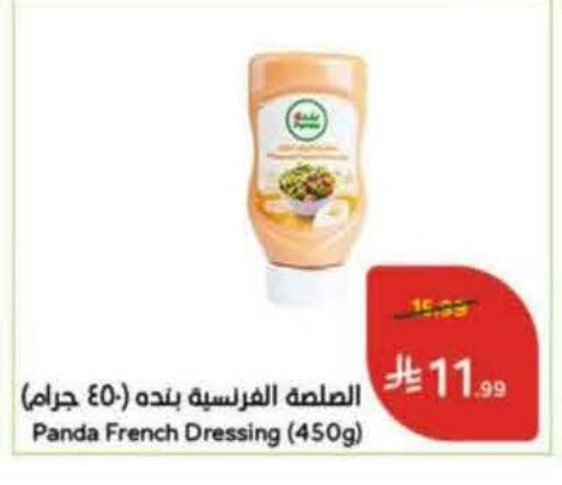 available at هايبر بنده in مملكة العربية السعودية, السعودية, سعودية - خميس مشيط