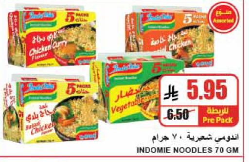 available at A Market in KSA, Saudi Arabia, Saudi - Riyadh