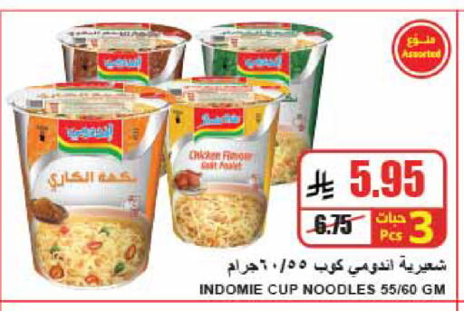 available at A Market in KSA, Saudi Arabia, Saudi - Riyadh