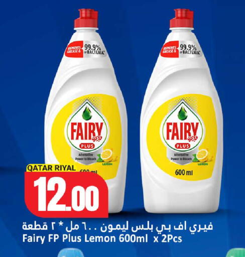 Lemon available at Dana Hypermarket in Qatar - Al-Shahaniya