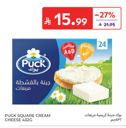 available at Carrefour in KSA, Saudi Arabia, Saudi - Sakaka