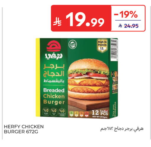 available at كارفور in مملكة العربية السعودية, السعودية, سعودية - الرياض