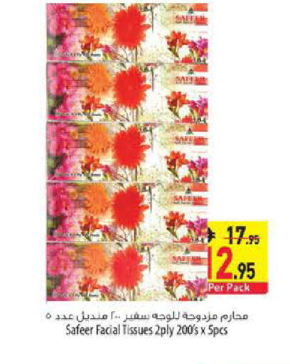available at السفير ماركت in الإمارات العربية المتحدة , الامارات - الشارقة / عجمان