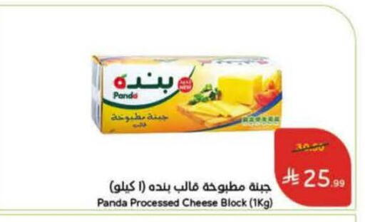 available at هايبر بنده in مملكة العربية السعودية, السعودية, سعودية - جدة