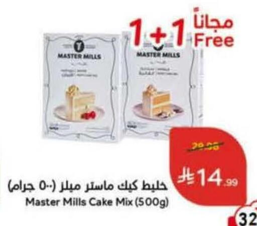 available at هايبر بنده in مملكة العربية السعودية, السعودية, سعودية - خميس مشيط