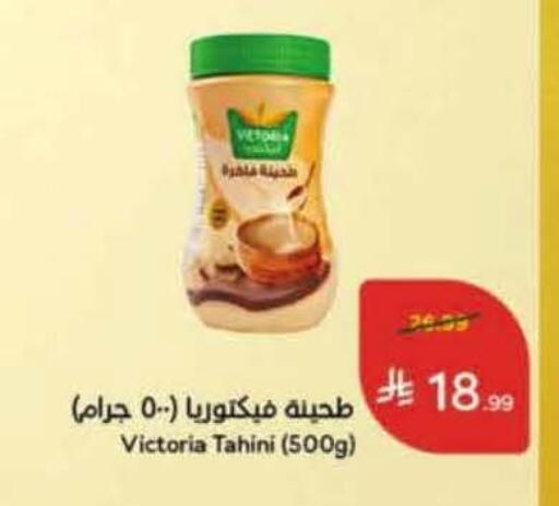 available at هايبر بنده in مملكة العربية السعودية, السعودية, سعودية - خميس مشيط