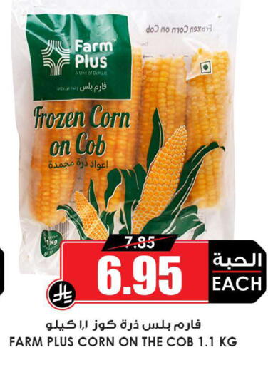 available at Prime Supermarket in KSA, Saudi Arabia, Saudi - Al-Kharj