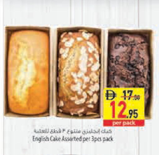 available at السفير ماركت in الإمارات العربية المتحدة , الامارات - أبو ظبي