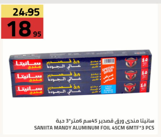 available at أسواق أسترا in مملكة العربية السعودية, السعودية, سعودية - تبوك
