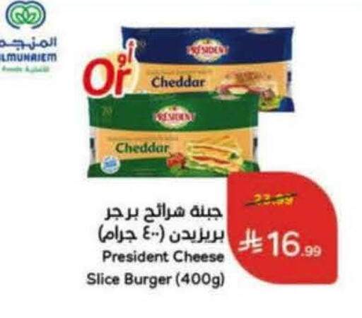 available at هايبر بنده in مملكة العربية السعودية, السعودية, سعودية - الرياض
