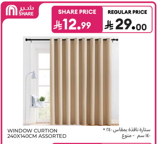 available at كارفور in مملكة العربية السعودية, السعودية, سعودية - الخبر‎