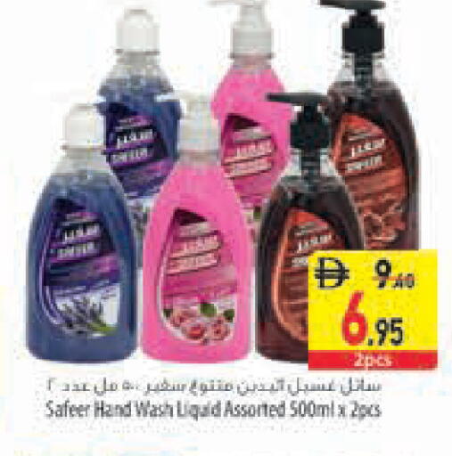available at السفير ماركت in الإمارات العربية المتحدة , الامارات - أبو ظبي