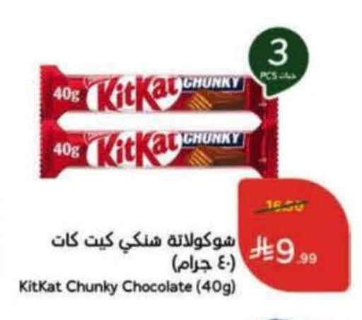 available at هايبر بنده in مملكة العربية السعودية, السعودية, سعودية - خميس مشيط