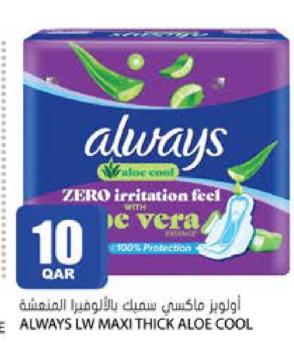 available at Grand Hypermarket in Qatar - Al Wakra