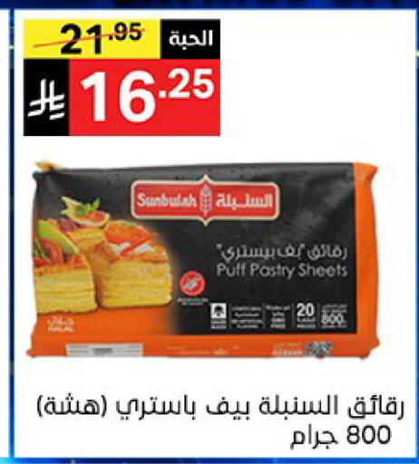 available at سوبرماركت نوري‎ in مملكة العربية السعودية, السعودية, سعودية - جدة