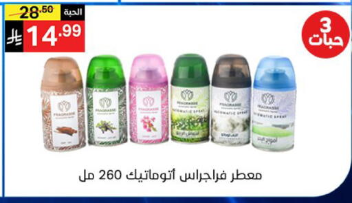 available at سوبرماركت نوري‎ in مملكة العربية السعودية, السعودية, سعودية - جدة